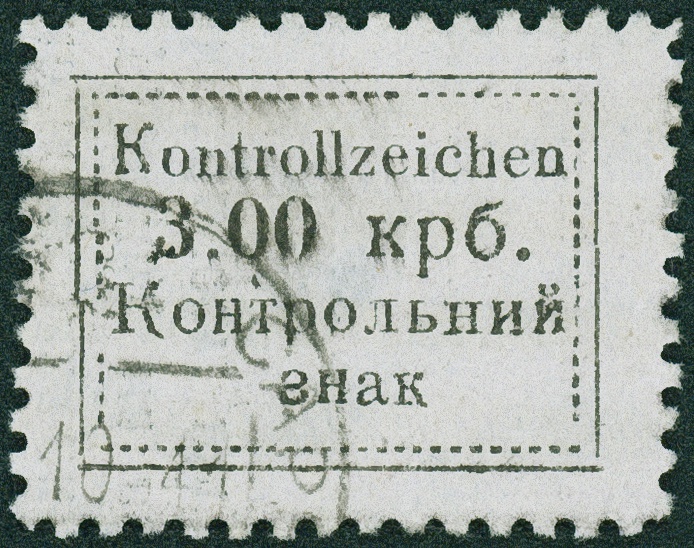 Lot 948 - DT. BESETZUNG - UKRAINE - SARNY - Hettinger Auktion Auktion 54 Lot 948 - DT. BESETZUNG - UKRAINE - SARNY - Hettinger Auktion Auktion 54