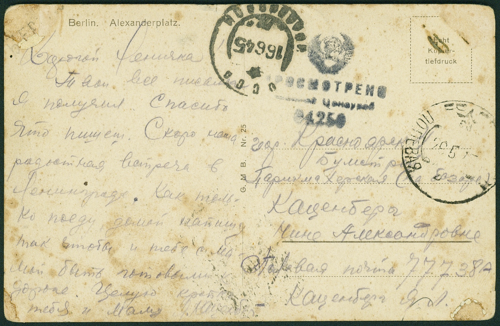 Lot 951 - feldpost  -  Hettinger Auktion Auktion 54