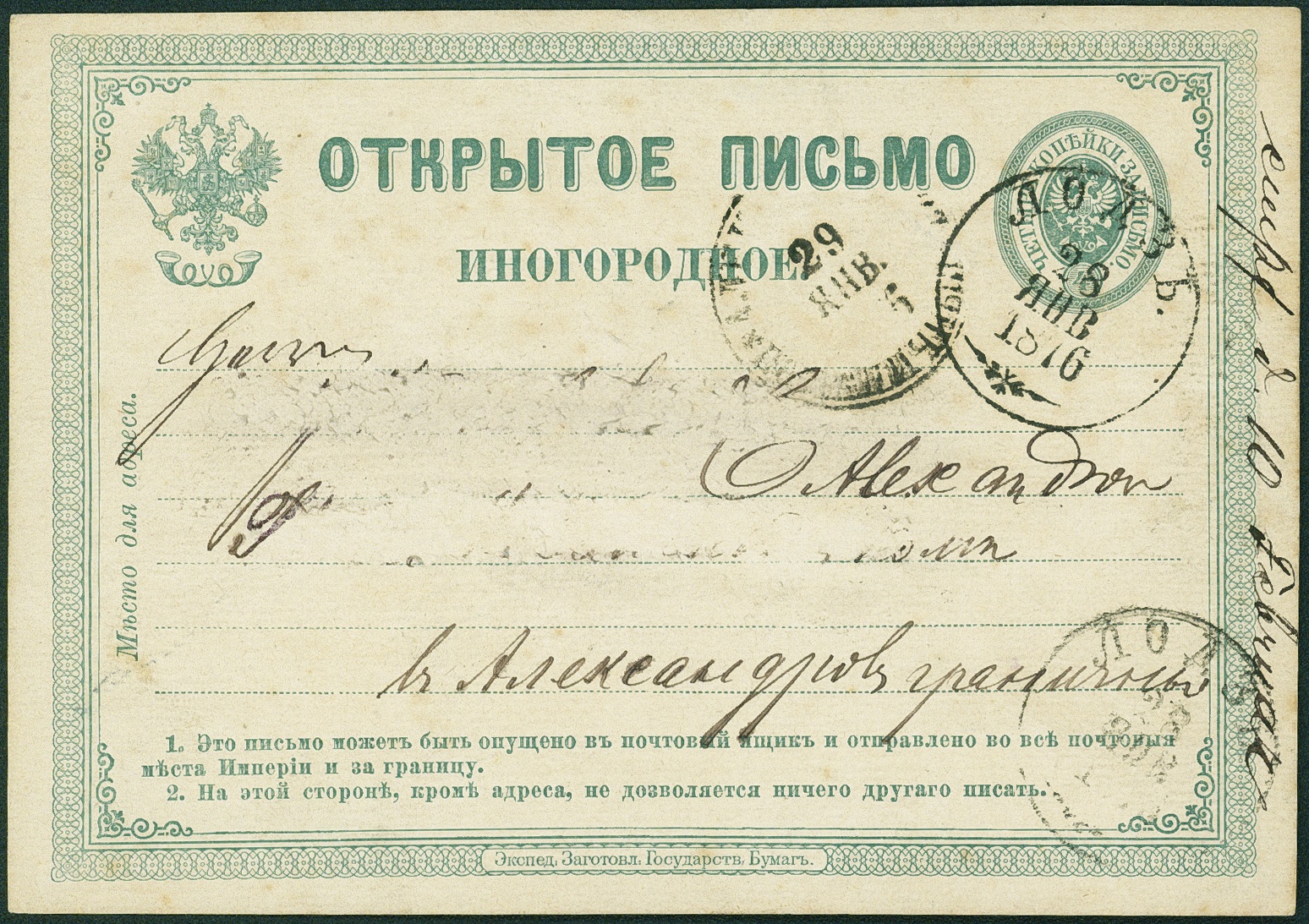 Lot 2321 - russland - Hettinger Auktion Auktion 54 Lot 2321 - russland - Hettinger Auktion Auktion 54